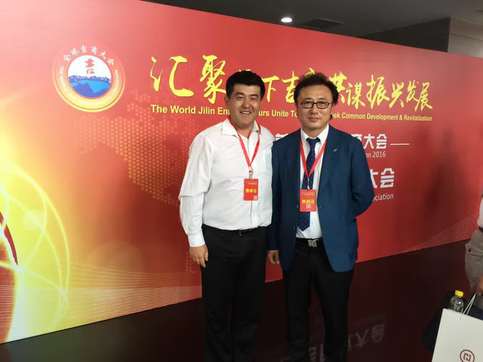 院长梁刚代表中博联研究院参与吉商大会
